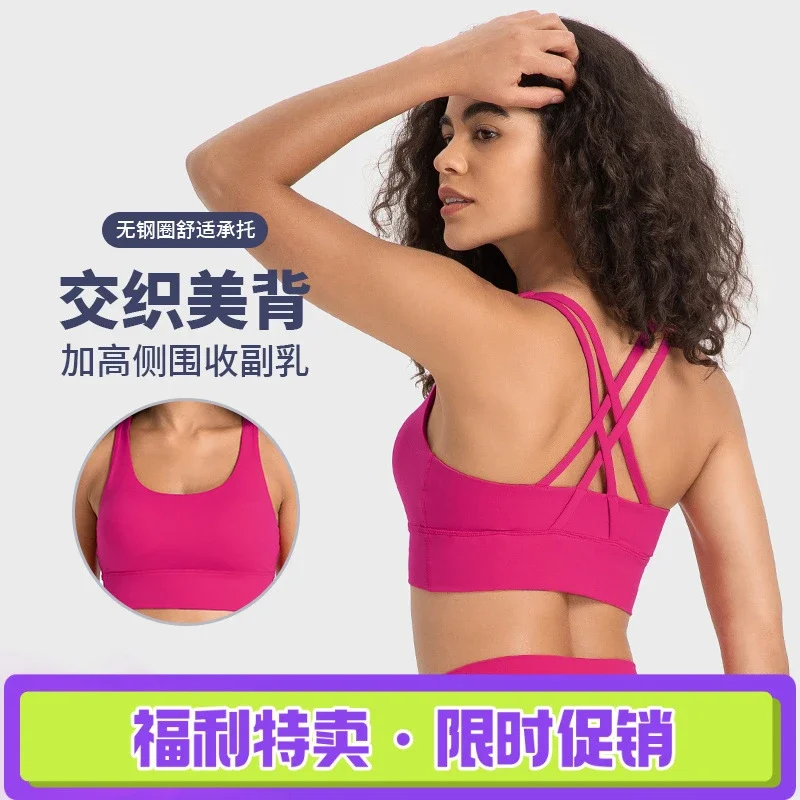 Bare-Fit Crossback Yoga Bra (DW002)