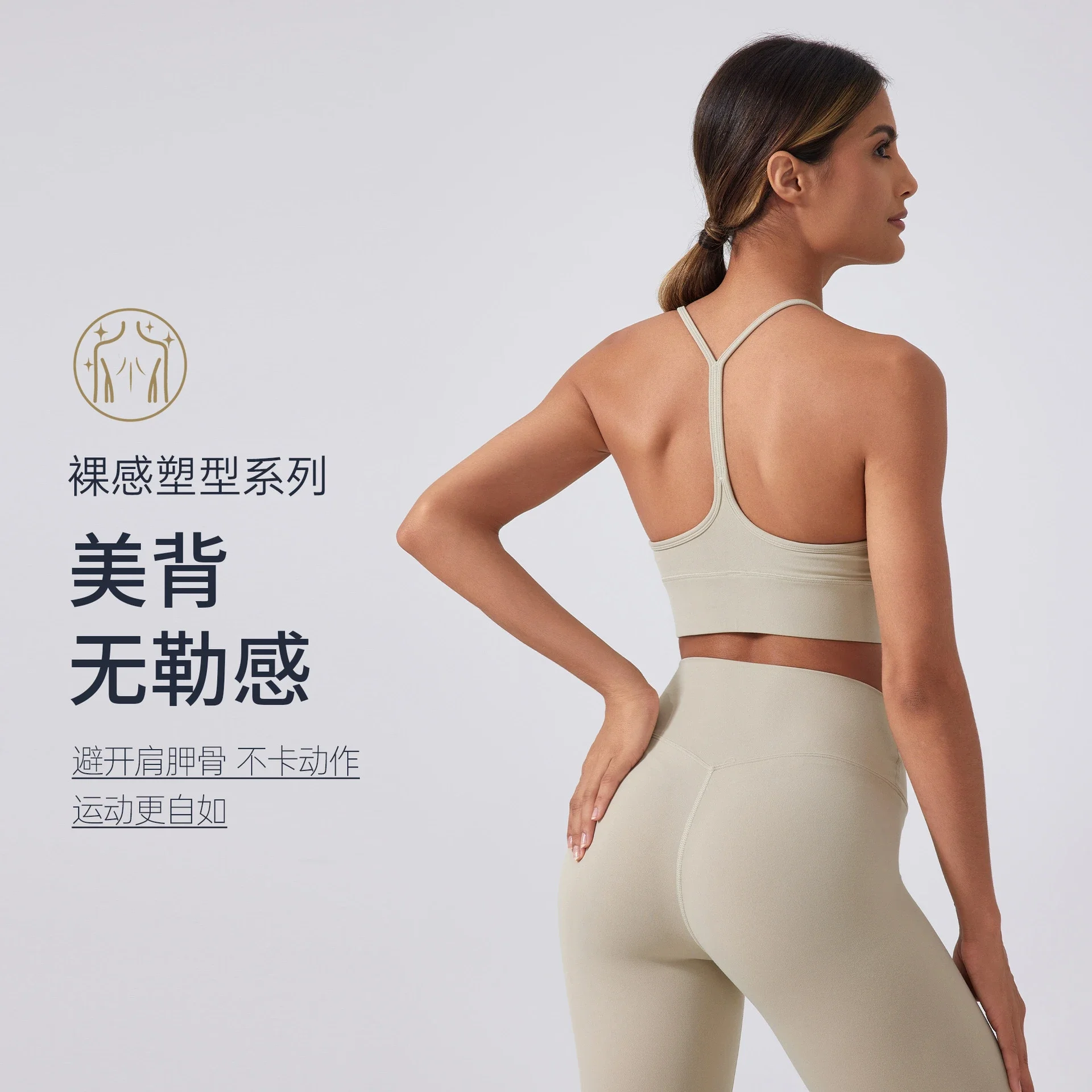 Wish Bare-Feel Back Sports Bra