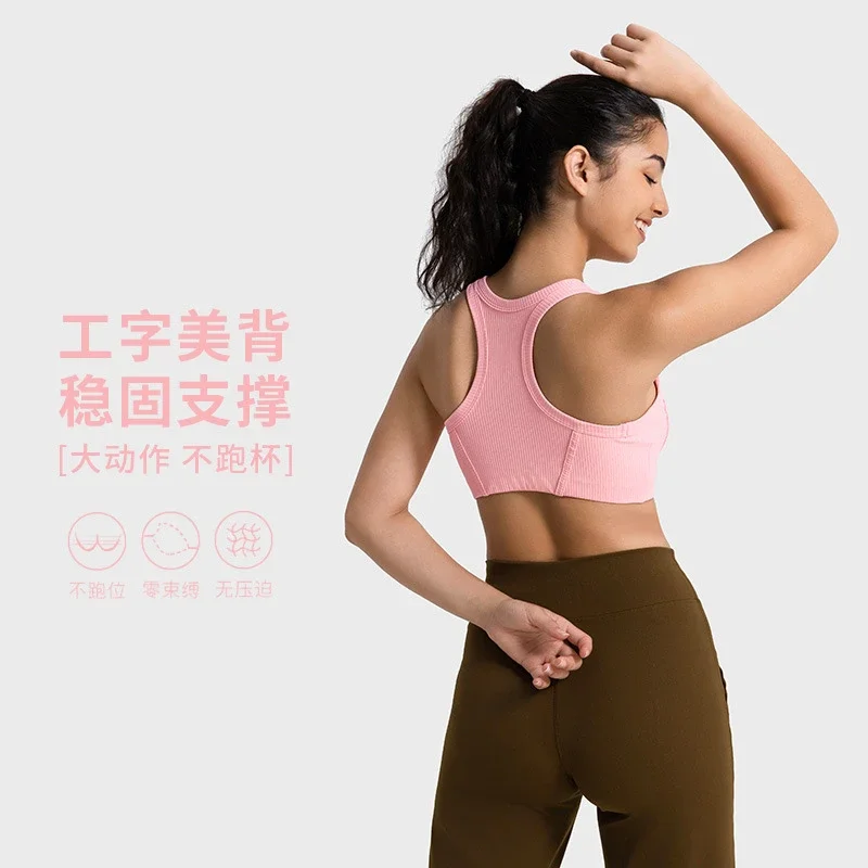 High-Support Bare-Feel Yoga Tank