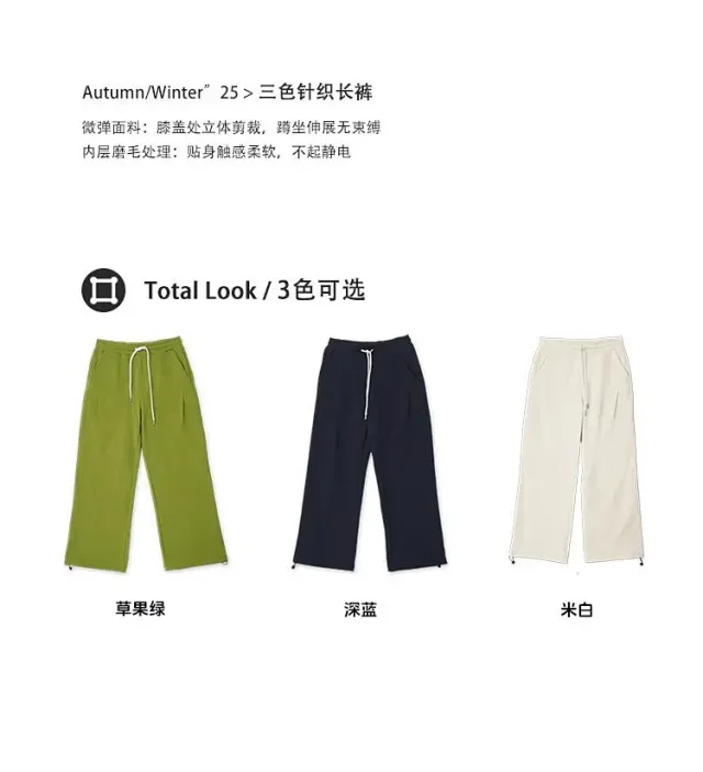 RFSD Men's 2025 Summer Loose Fleece Pants Detail
