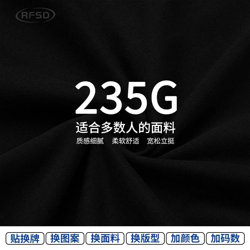 RFSD Men's 2025 Summer 235G Heavyweight Tee
