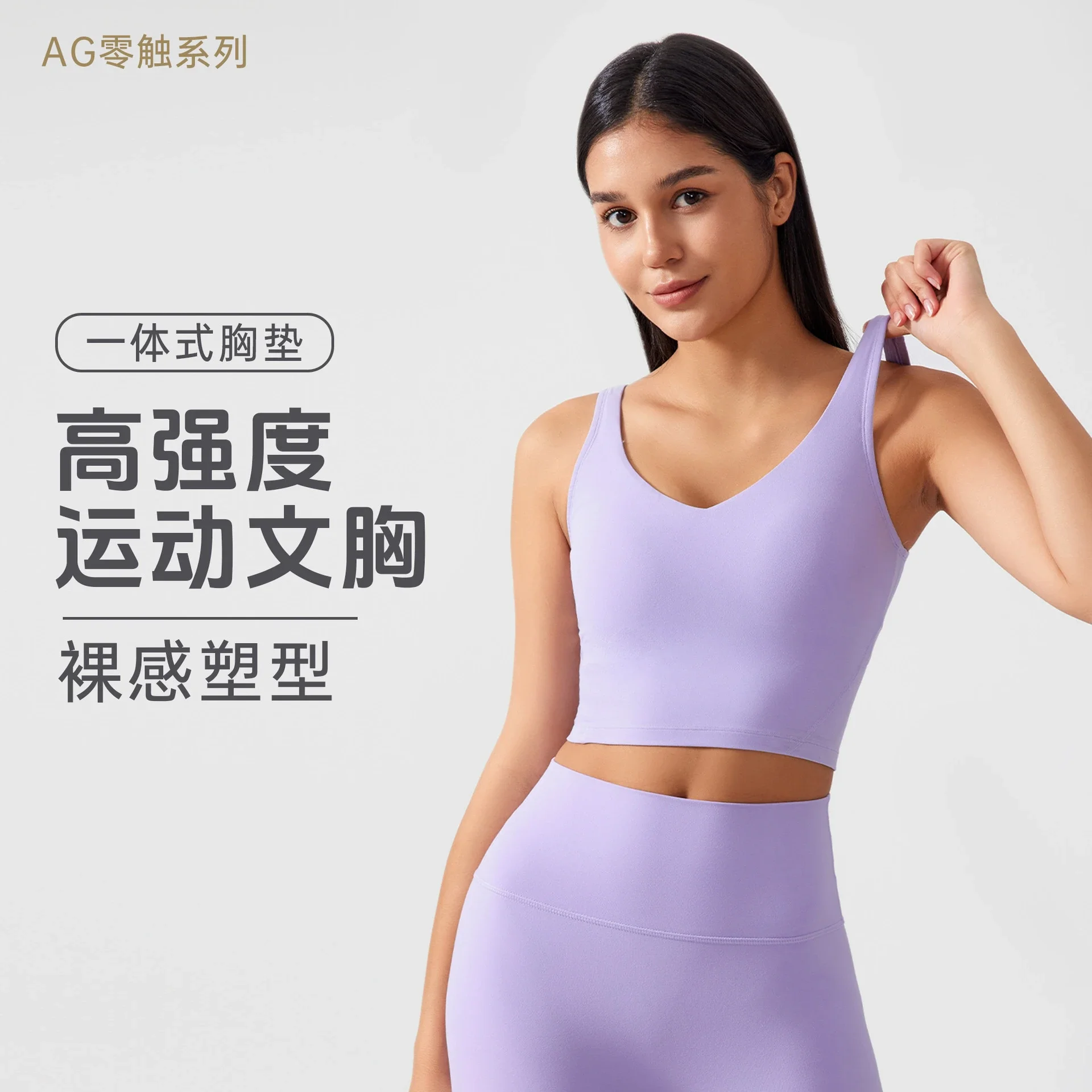 Bare-Fit High-Support Sports Bra (AG001)