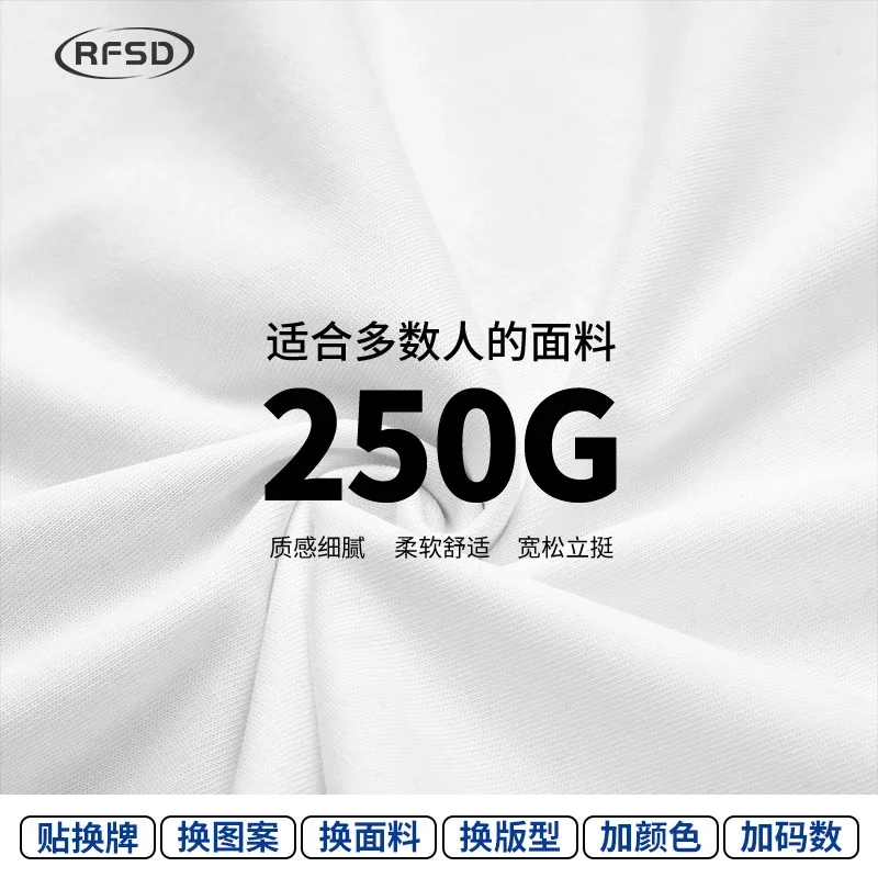 RFSD Men's 2025 SS Loose  Fleece Foam Print Tee 250g