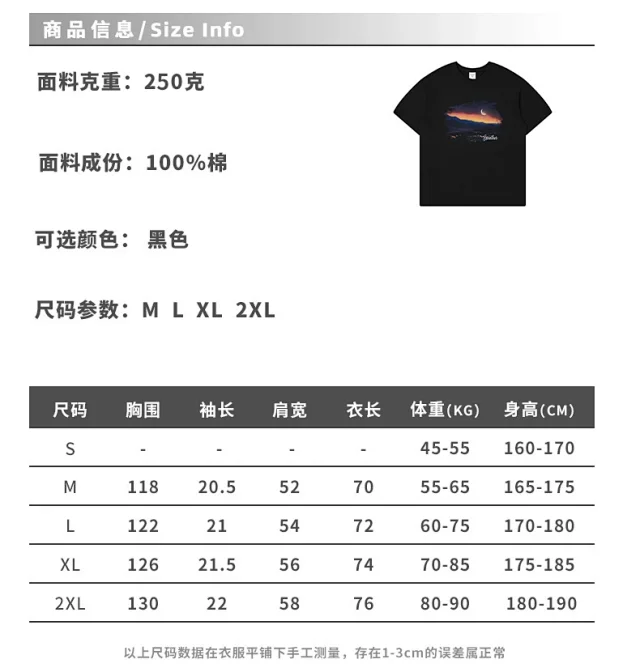 RFSD Men's Heavyweight 250g Loose Drop - Shoulder Sunset Print Tee Detail