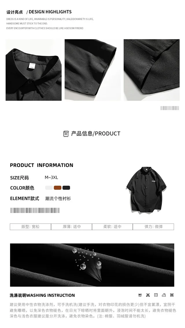 Men's Summer Ice Silk Shirt (Casual, Slim Fit, 5/8 Sleeve) Detail