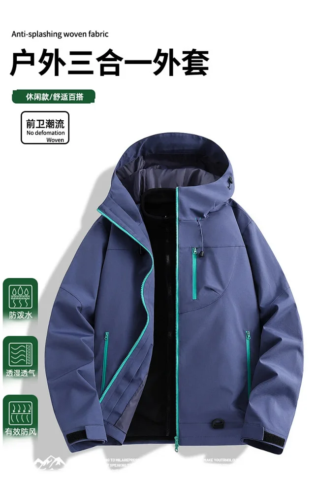 Spring Autumn New Unisex Fashion Zipper Color Blocked 3-in-1 Outdoor Jacket Detail