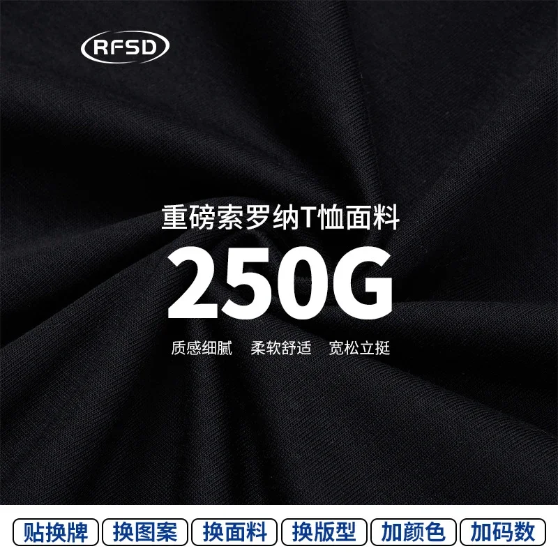 RFSD Men's 2025 Summer Breathable Cotton Tee