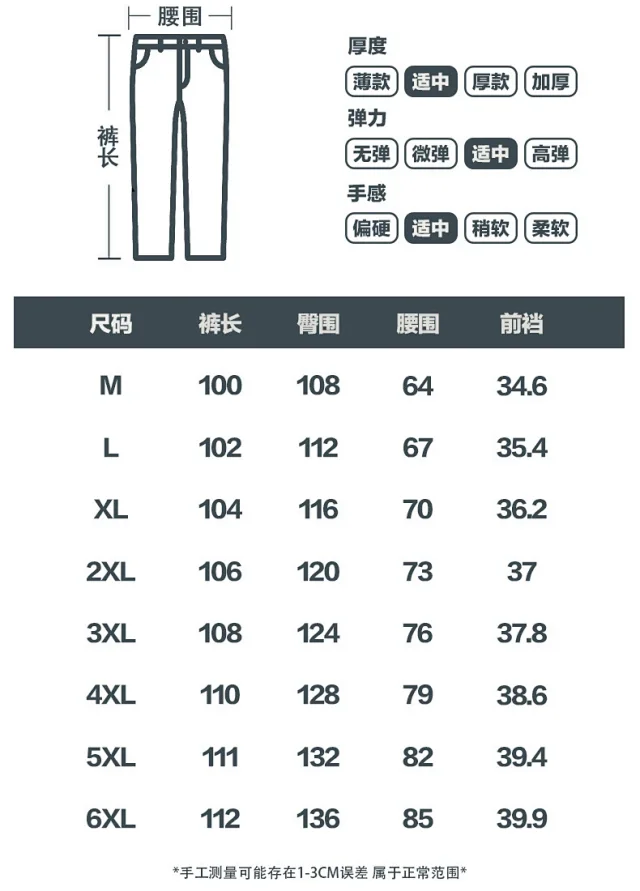 Men's Spring/Fall Wide-Leg Athletic Pants Detail