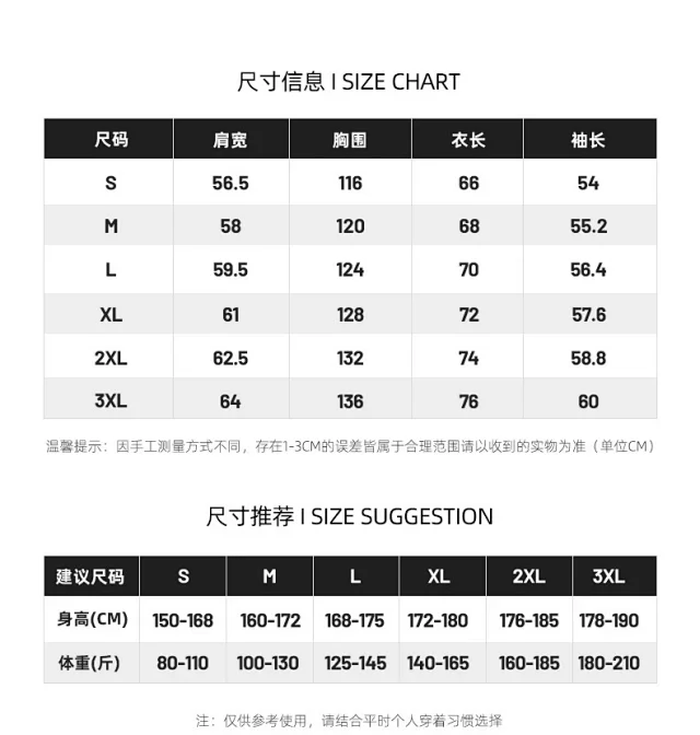 Men's Spring/Fall Windproof Red    Outdoor Functional Couple Jacket Detail