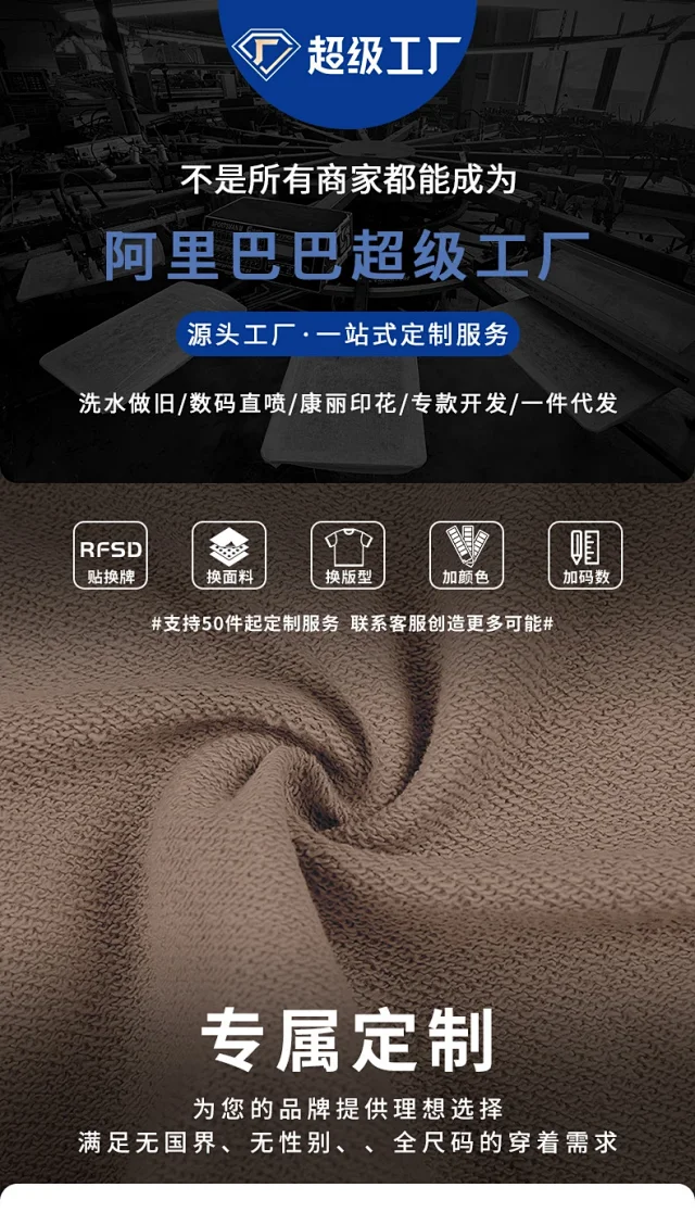 RFSD Men's | 2025 Fall/Winter Earth Tone 420G Casual Pants Detail