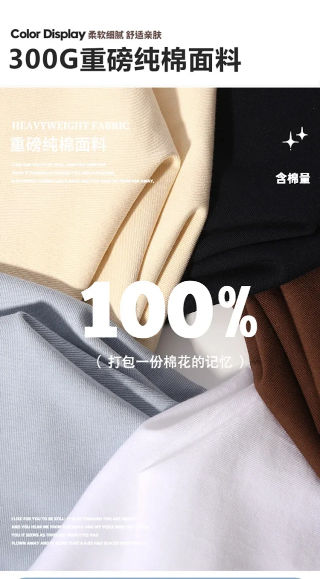 300g Heavy Cotton T-shirt Detail