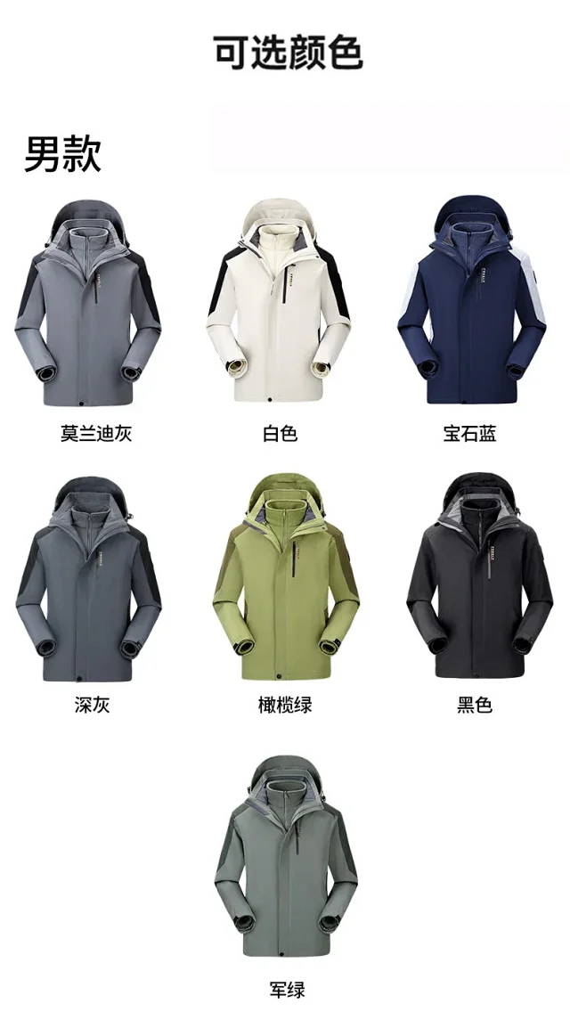 Women's 3-in-1 Fleece Jacket Detail