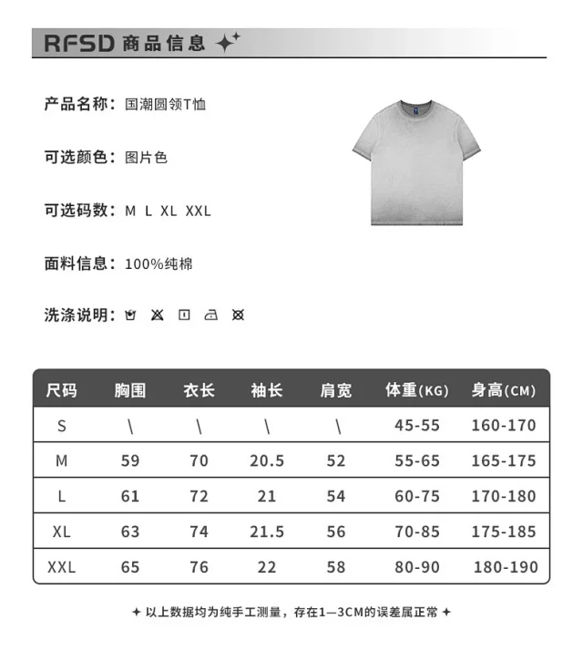 RFSD Men's Heavyweight Washed T-shirt Detail