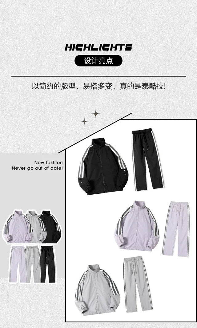 Men's Trendy Collar Jacket & Pants Set Detail