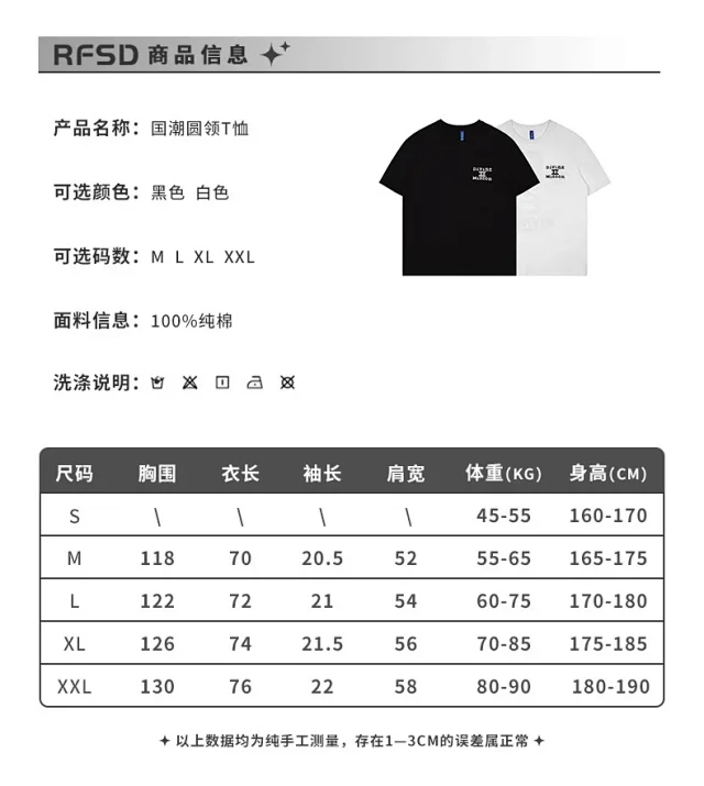 RFSD Men's T-shirt | 2025 Summer Angel Print | 230g Cotton Detail