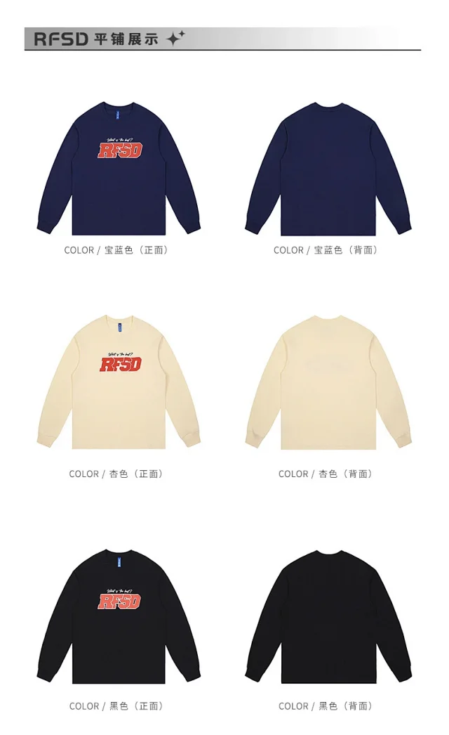 RFSD Men's Wear | 2025 Autumn/Winter New Original Chinese Style Printed Long-sleeve T-shirt 250g Loose Crewneck T-shirt for Men Detail