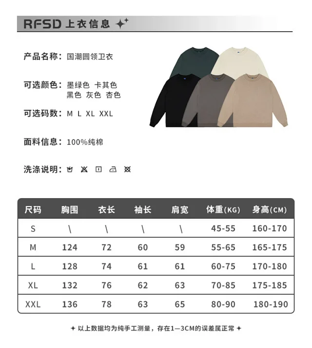 RFSD Men's 420g French Terry Sweatshirt & Pants Set Detail