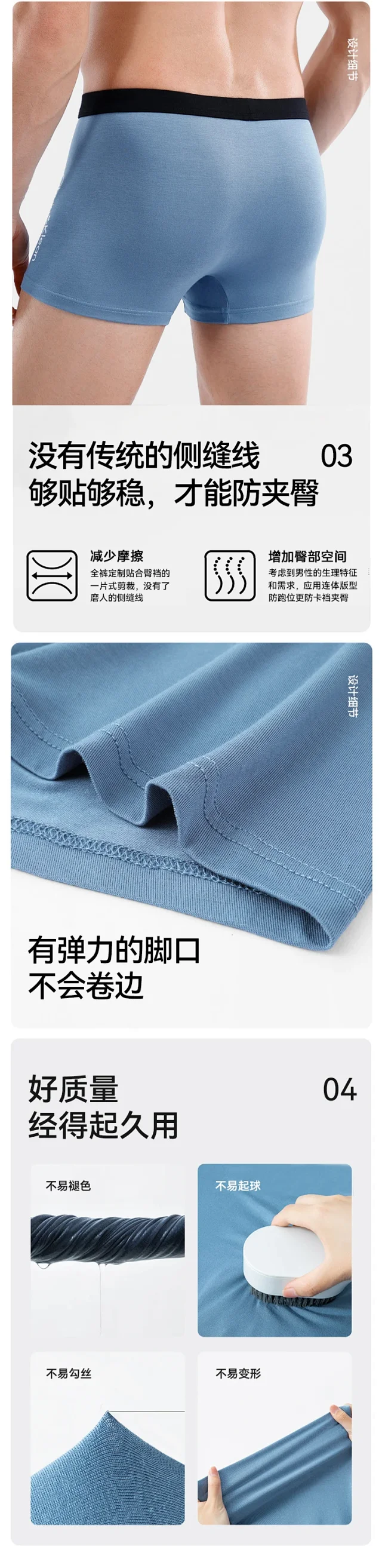2025 Summer Men's Modal Boxer Briefs Detail