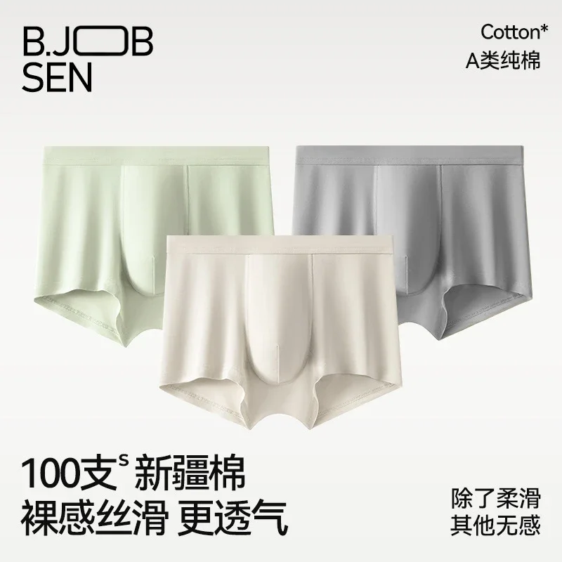 100s Xinjiang Cotton Men's Silk Boxers