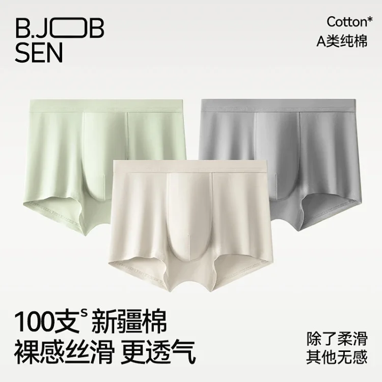 100s Xinjiang Cotton Men's Silk Boxers