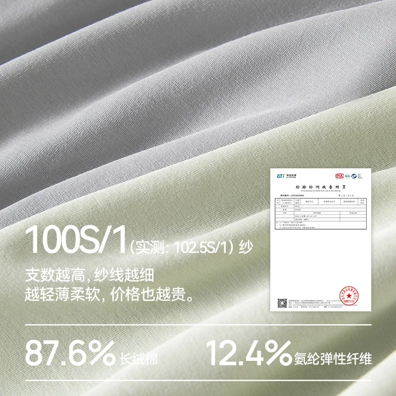 100s Xinjiang Cotton Men's Silk Boxers