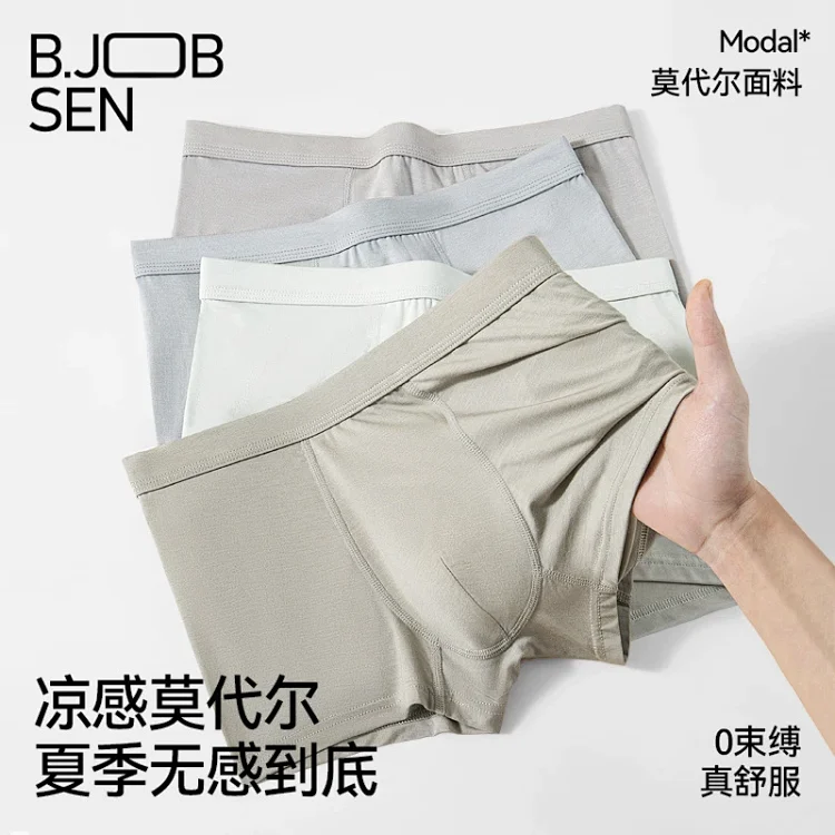 Men's 7A Antibacterial Modal Boxers