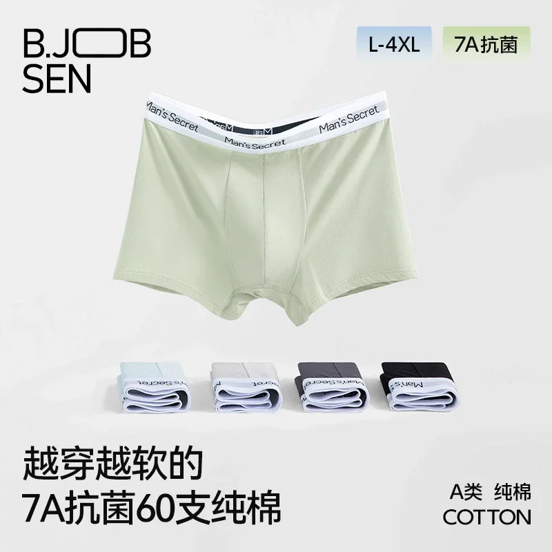 Men's 60s Cotton Breathable Boxer Briefs