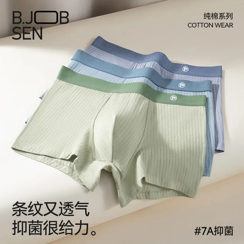 Men's Summer 7A Antibacterial Cotton Boxers