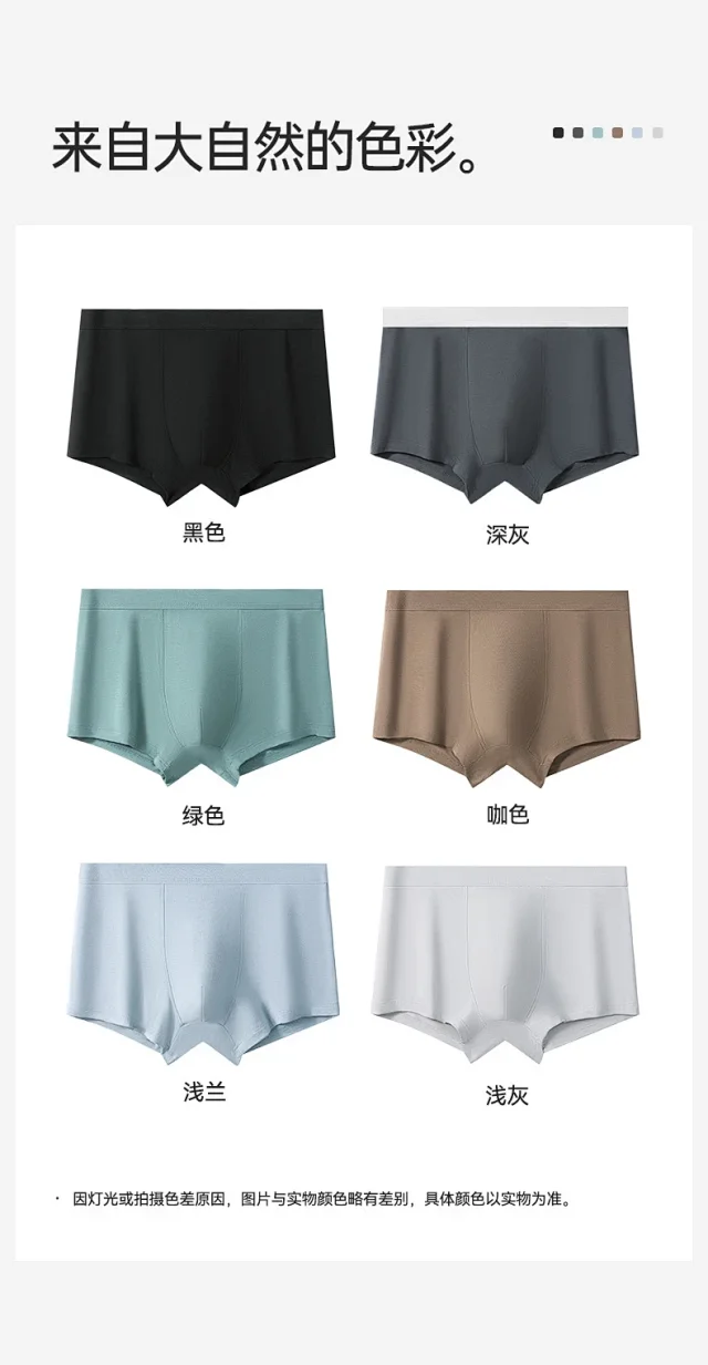60s Modal Men's Antibacterial Boxer Briefs Detail