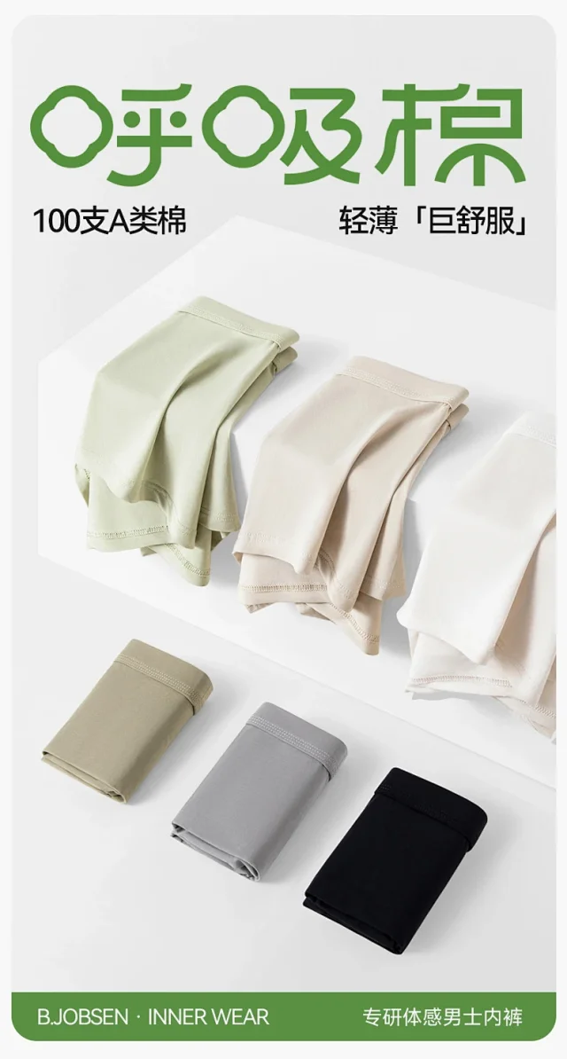 100s Xinjiang Cotton Men's Silk Boxers Detail