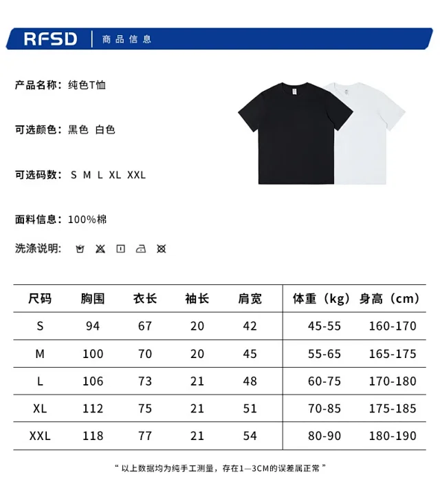 RFSD Men's 2025 Summer Streetwear T-shirt Detail