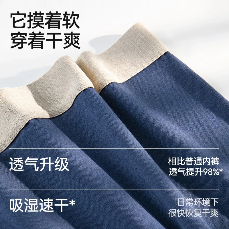 Men's Modal Cotton Breathable Trunk