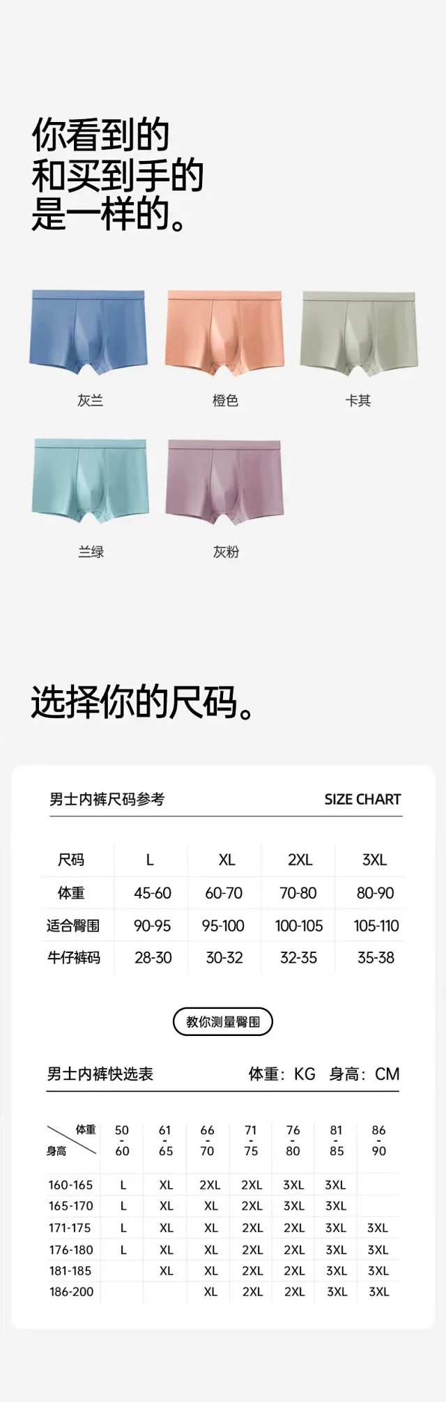 Men's Modal 7A Antibacterial Boxer Briefs Detail