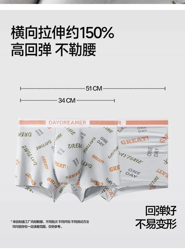 Men's Modal Boxers: Antibacterial, Sports Detail