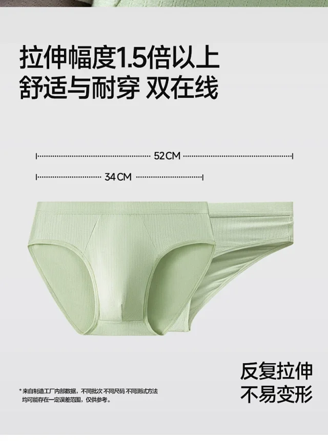 Men's Modal Breathable Trunk Briefs Detail