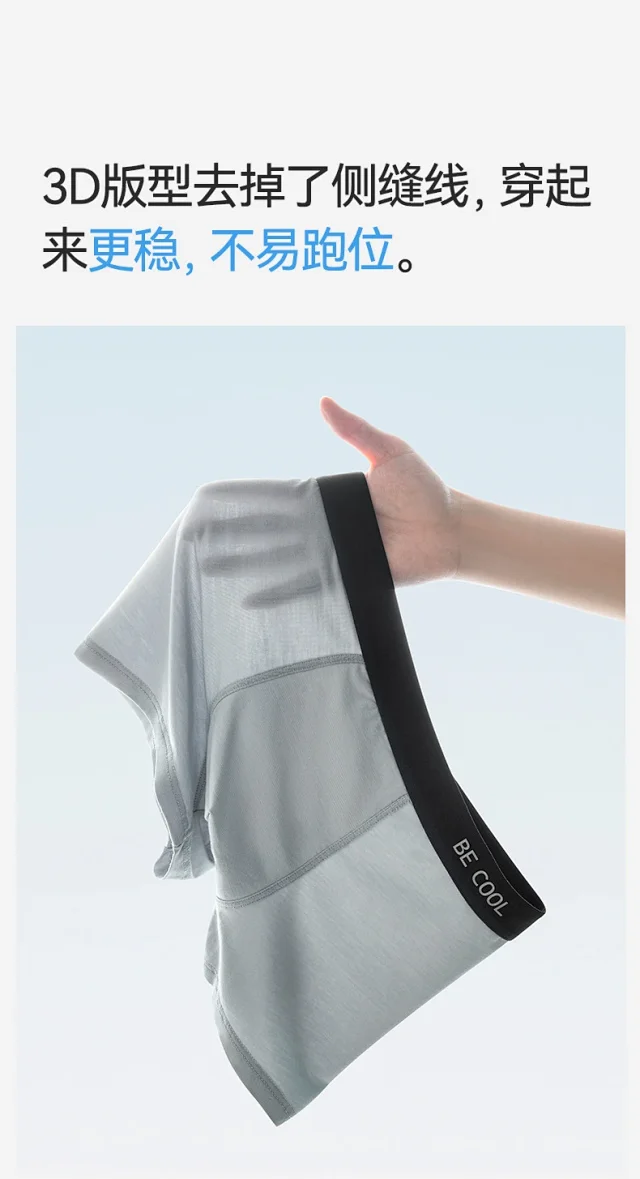 Men's Modal Breathable Quick-Dry Boxer Briefs Detail