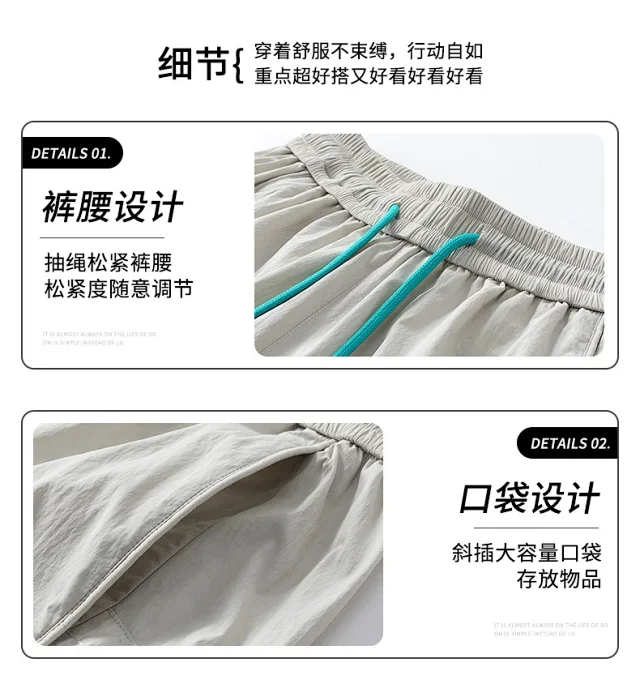 Men's Summer Ice Silk Outdoor Shorts Detail