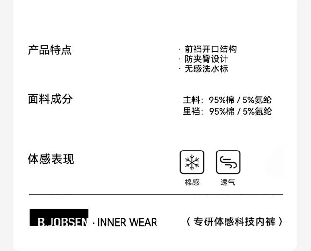 Men's Side-Opening Cotton: Summer, Breathable Detail