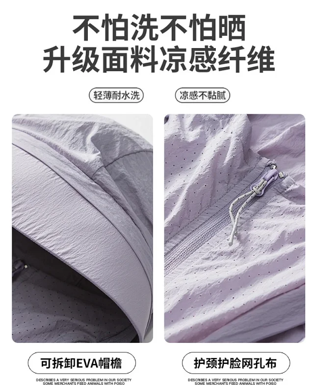 2025 UV Protection Outdoor Skin Coats (Unisex) Detail