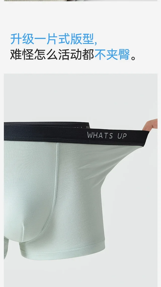 Men's Modal Breathable Quick-Dry Boxer Briefs Detail