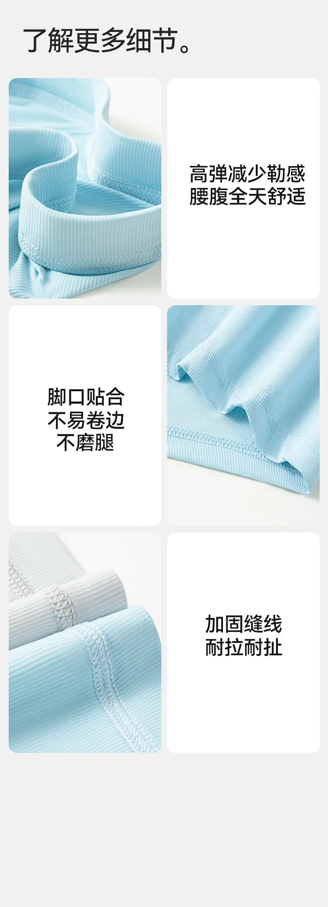 Men's Ice Silk Boxer Briefs Detail