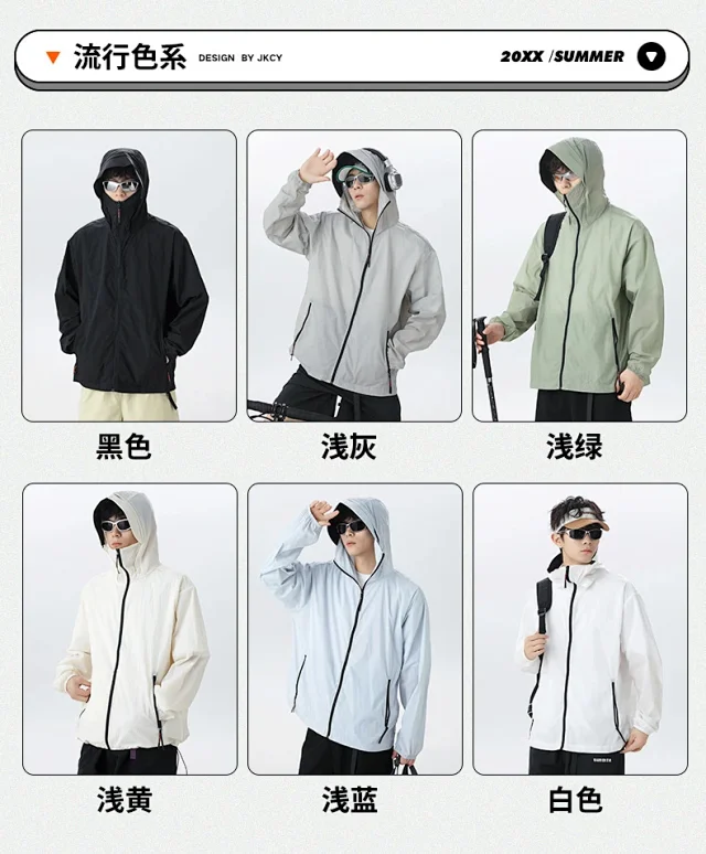 2025 Summer New UV-protective Skin Jackets for Outdoor Cycling Detail