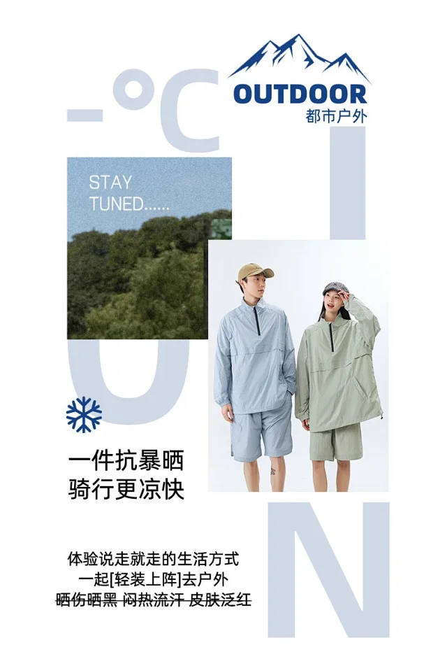 Men's Summer Ice Silk 2-Piece Set (UPF50+) Detail