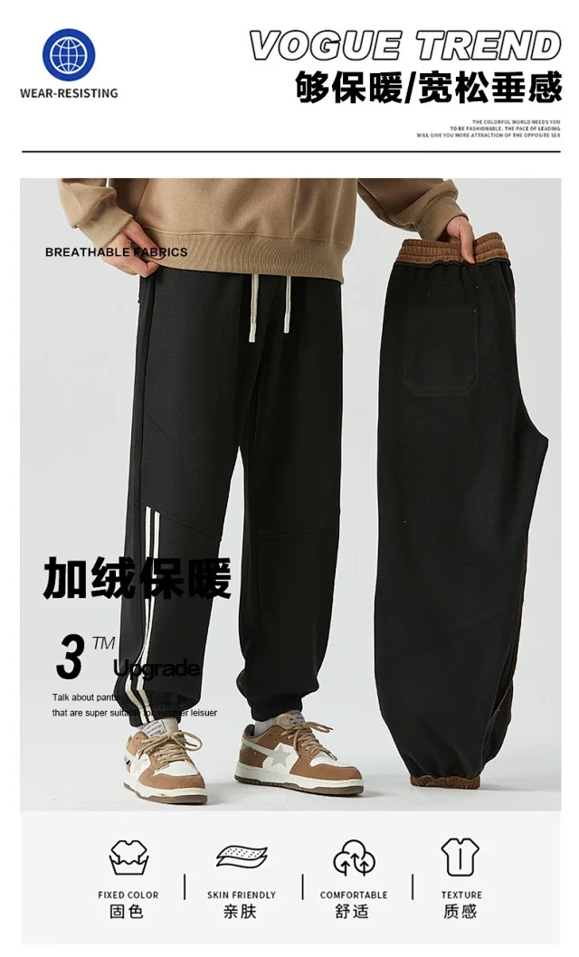 Men's Winter Casual Sweatpants Detail