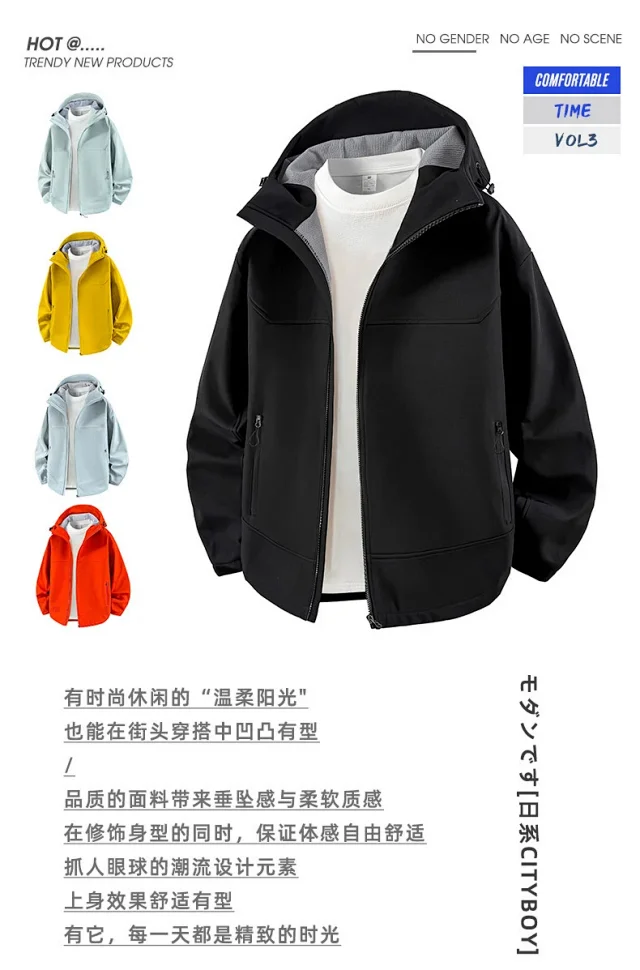 Spring Autumn Windproof Jacket (Couple Style) Detail