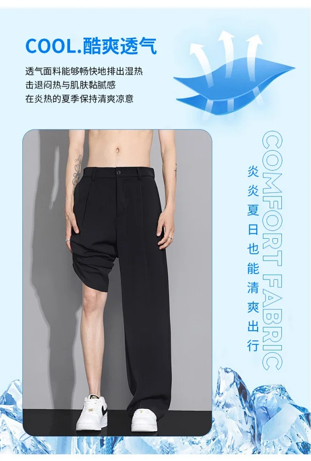 Men's Ice Silk Summer Loose Straight Pants Detail