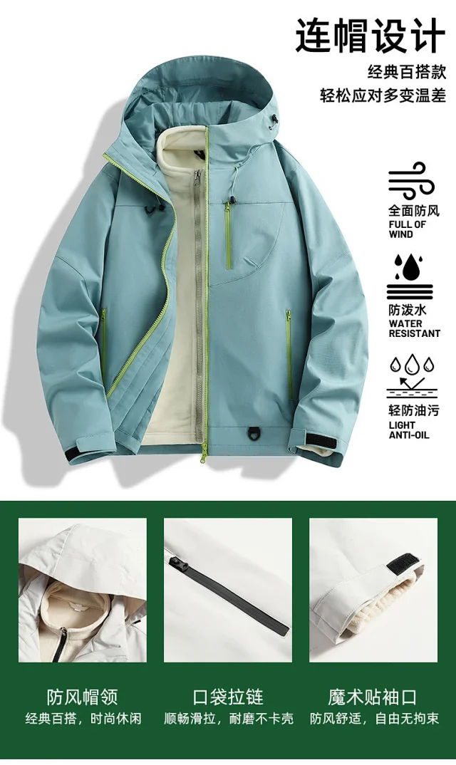 Spring Autumn New Unisex Fashion Zipper Color Blocked 3-in-1 Outdoor Jacket Detail