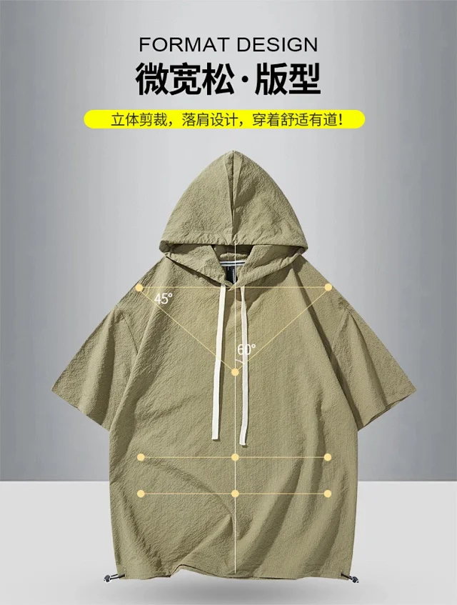 Men's Summer Ice Silk Hooded T-shirt Set Detail