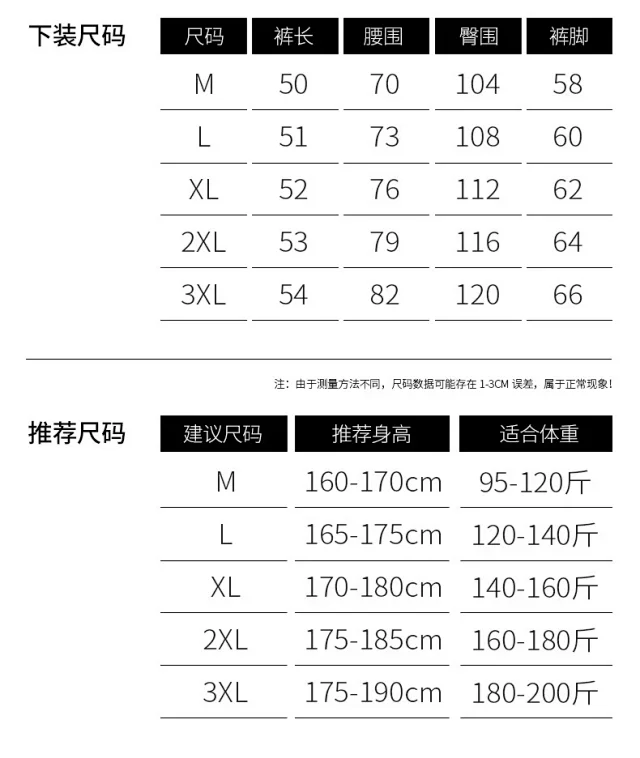 Men's Summer Ice Silk Hooded T-shirt Set Detail