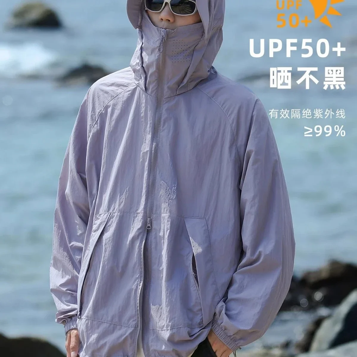 Cool Outdoor Sun-protective Clothing